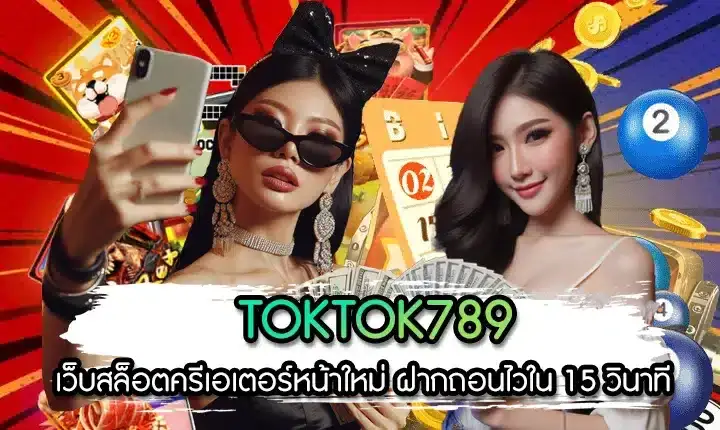 Toktok789